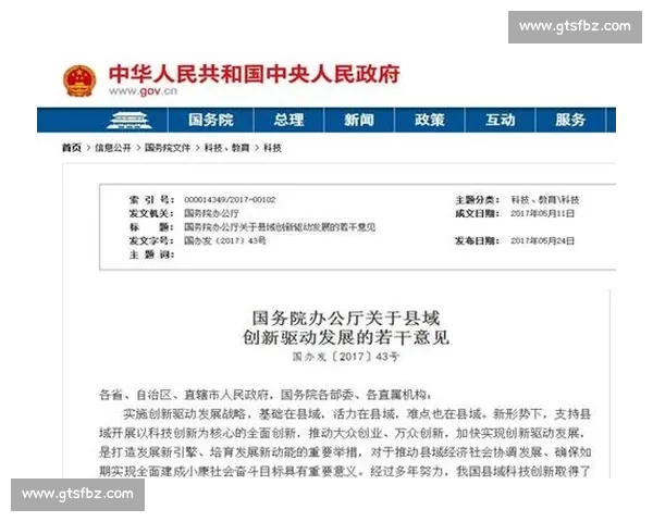 以科技创新驱动高质量发展的新时代战略布局与产业升级融合路径探索